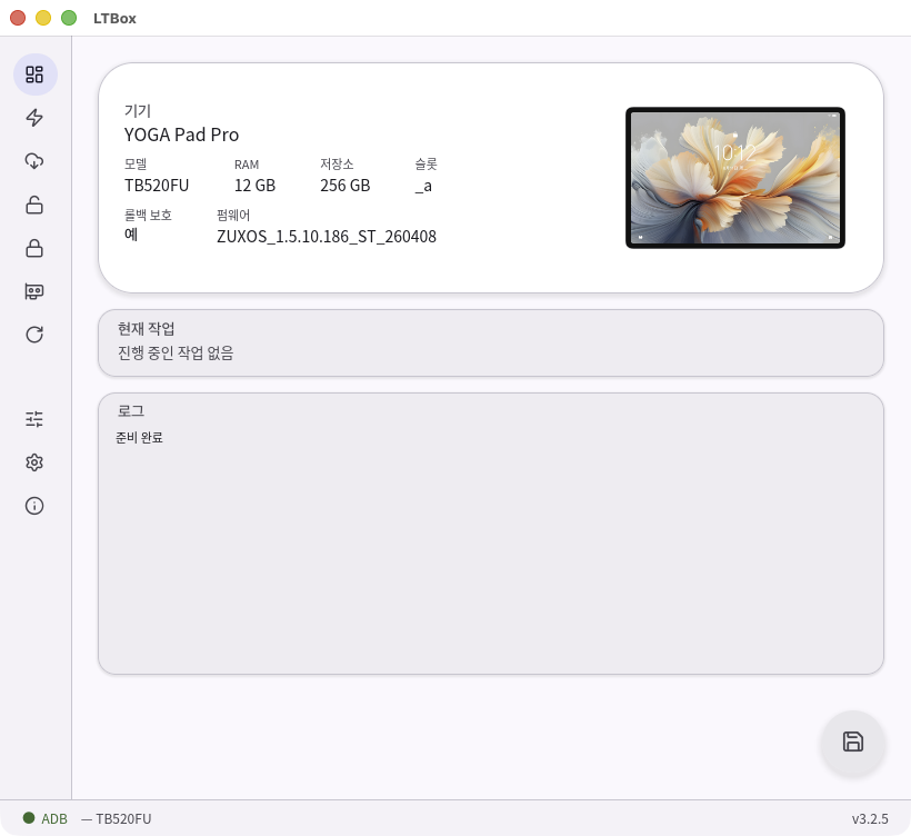 기기 정보가 표시된 LTBox 대시보드